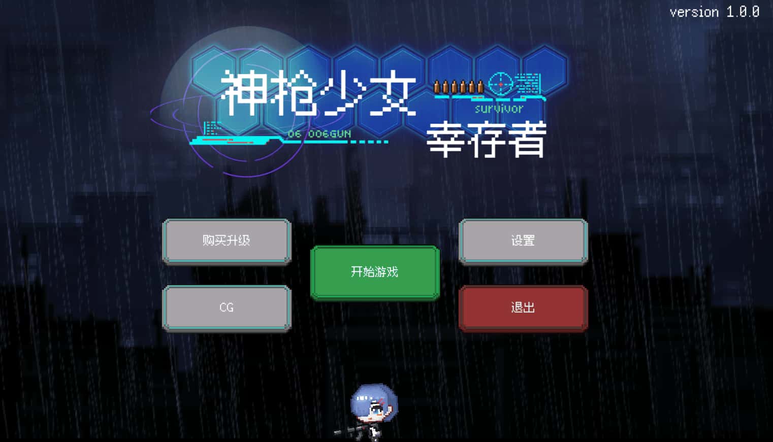 枪手少女幸存者