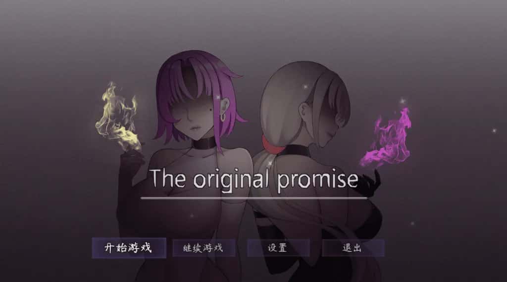 安卓模拟器+PC/RPG 最初约定的故事 V1.03 体验版 1.16G插画