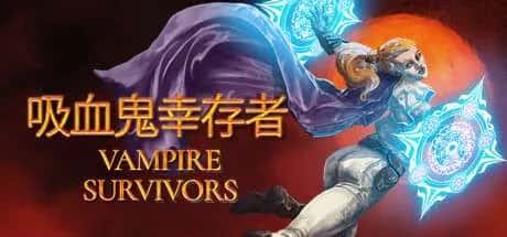 吸血鬼幸存者 Vampire Survivors 中文版插画