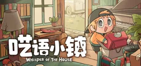 呓语小镇 Whisper of the House 中文版背景