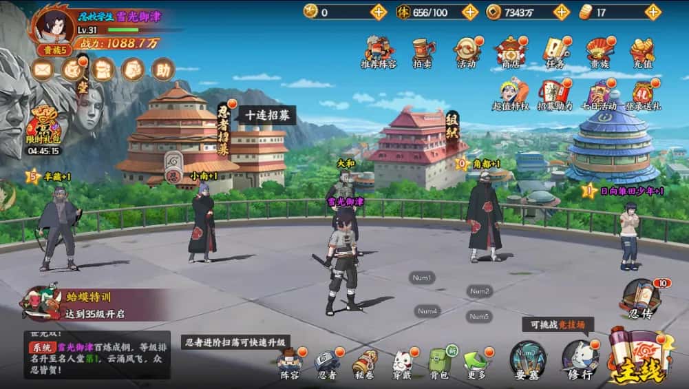 游戏画面5